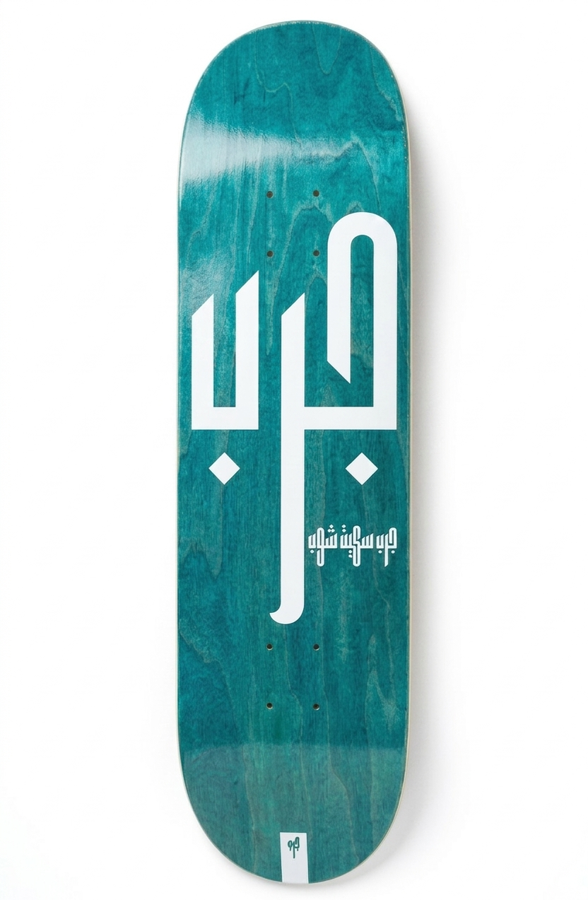 Jarib Logo Deck