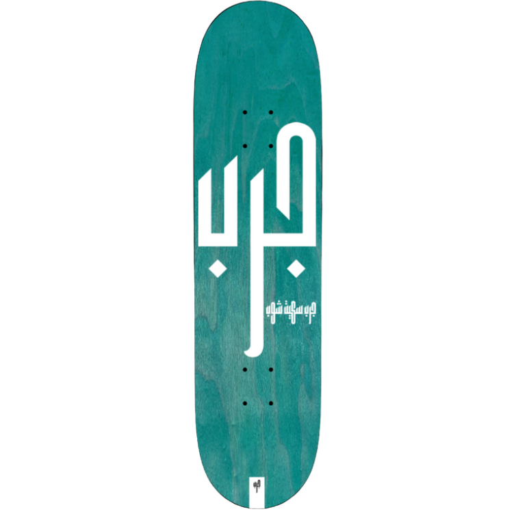 Jarib Logo Deck