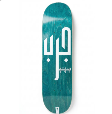 Jarib Logo Deck